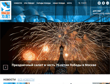 Tablet Screenshot of may9.ru